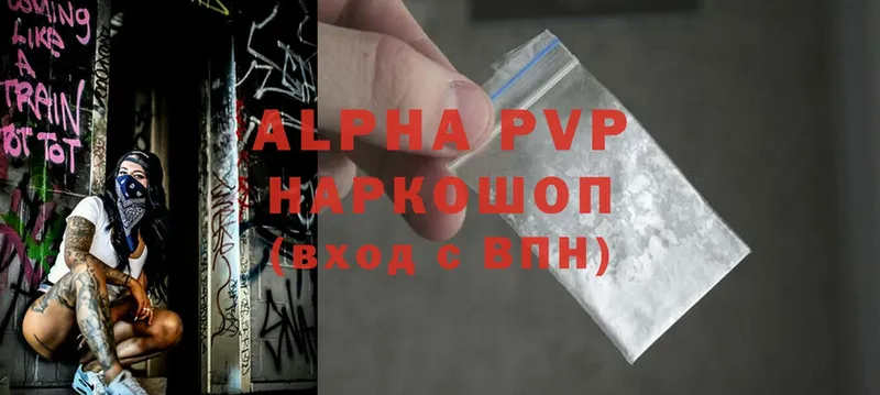 APVP Crystall  hydra ССЫЛКА  Белебей 