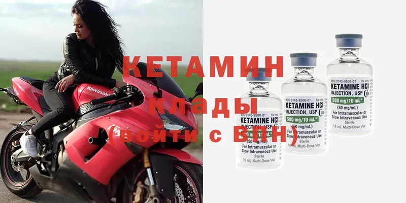 КЕТАМИН ketamine  Белебей 