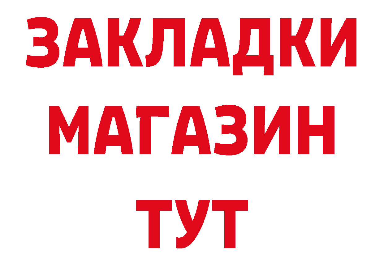 Магазины продажи наркотиков  состав Белебей